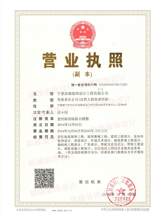 宁夏装修公司推荐镹臻