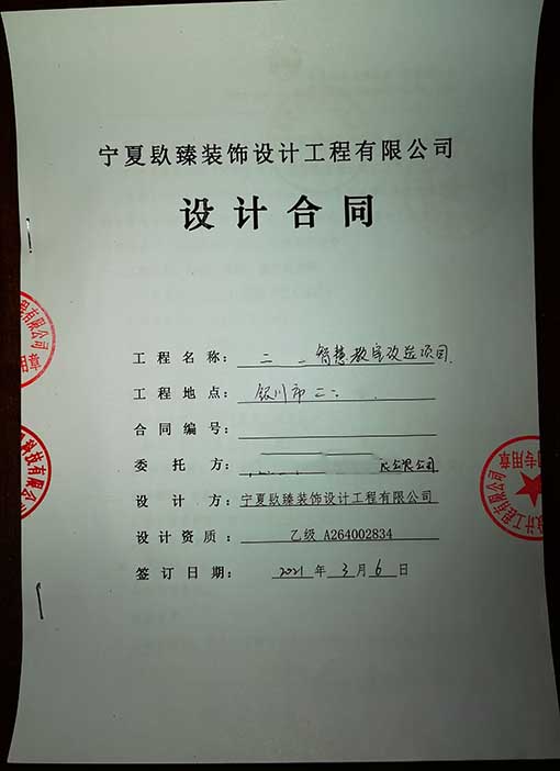 宁夏装修设计公司恭喜宁夏智慧教室设计项目签约成功！ 