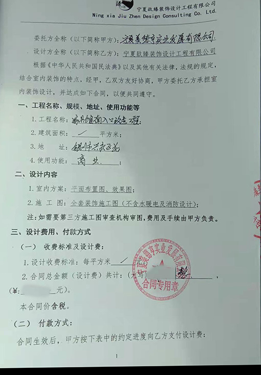 宁夏装修设计公司恭喜宁夏美德亨设计项目签约成功！ 