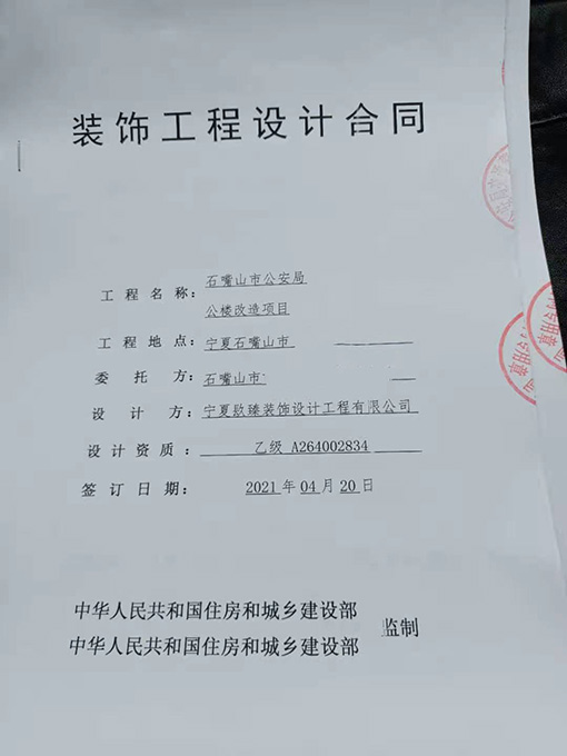 宁夏装修设计公司恭喜宁夏办公楼设计项目签约成功！ 