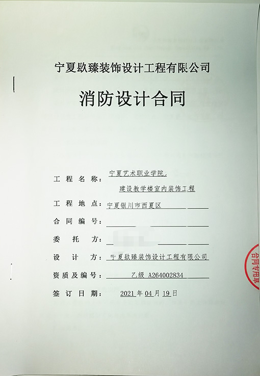 宁夏装修设计公司恭喜宁夏学校设计项目签约成功！ 