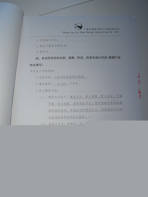 宁夏消防设计|镹臻工装