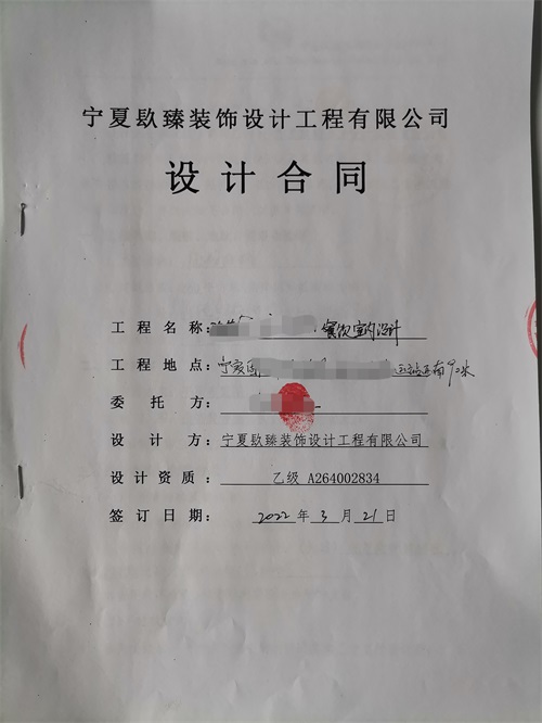 宁夏装修公司恭喜宁夏火锅店装修设计签约镹臻装饰！ 