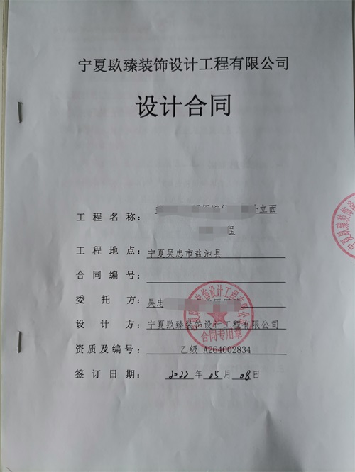 宁夏镹臻装饰恭喜宁夏医院外立面装修设计签约成功！ 