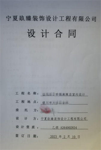 宁夏工装公司|宁夏砂锅麻辣店设计顺利签约镹臻！ 