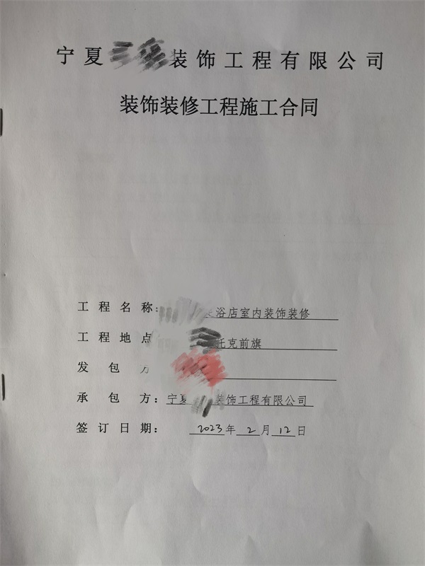 宁夏装修公司|恭喜宁夏足浴店装修设计签约镹臻！ 