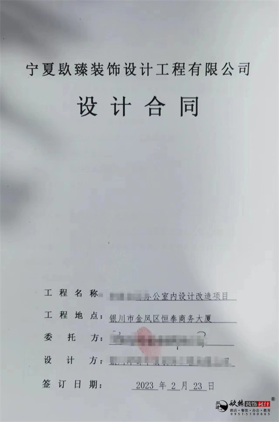宁夏装修公司|恭喜宁夏华财办公室设计装修签约镹臻工装！ 