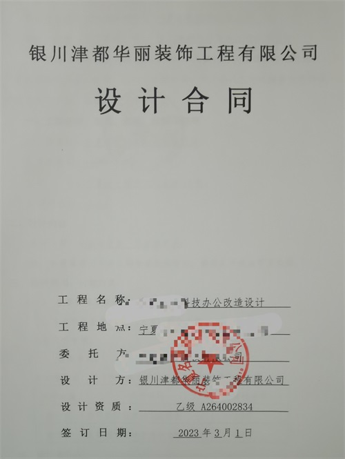 宁夏装修公司|恭喜宁夏科技办公室设计装修签约镹臻工装！ 