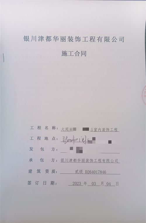 宁夏工装公司|宁夏阅彩城店面装修设计顺利签约镹臻！ 