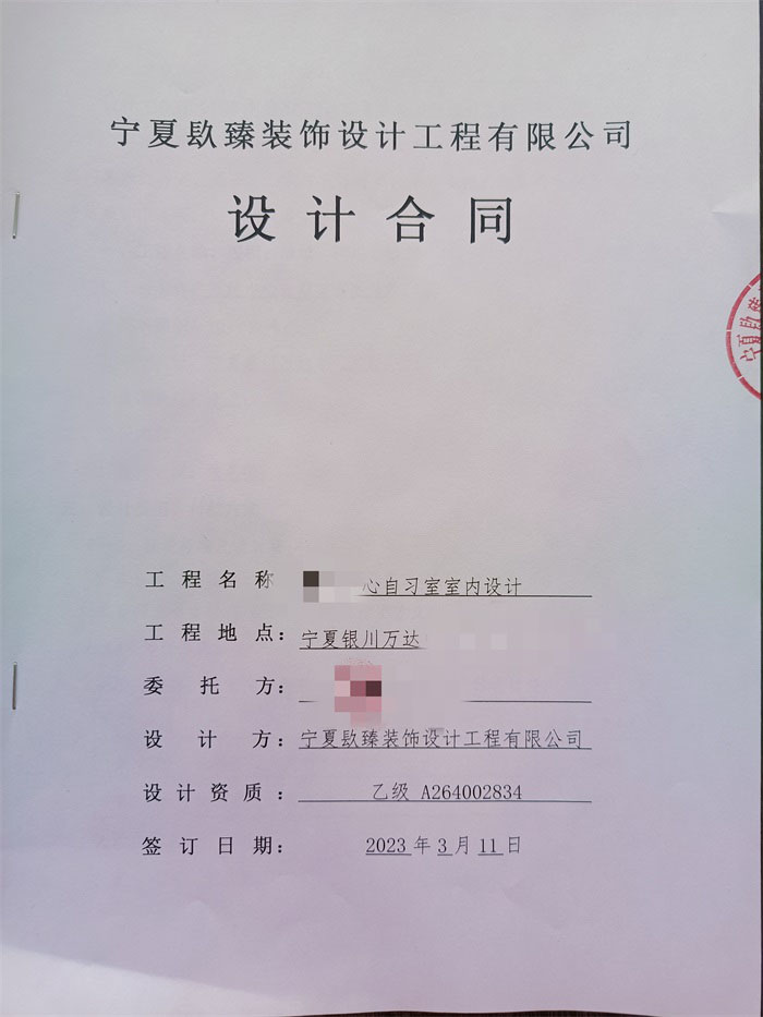 宁夏装修公司|恭喜宁夏万达自习室设计装修签约镹臻工装！ 