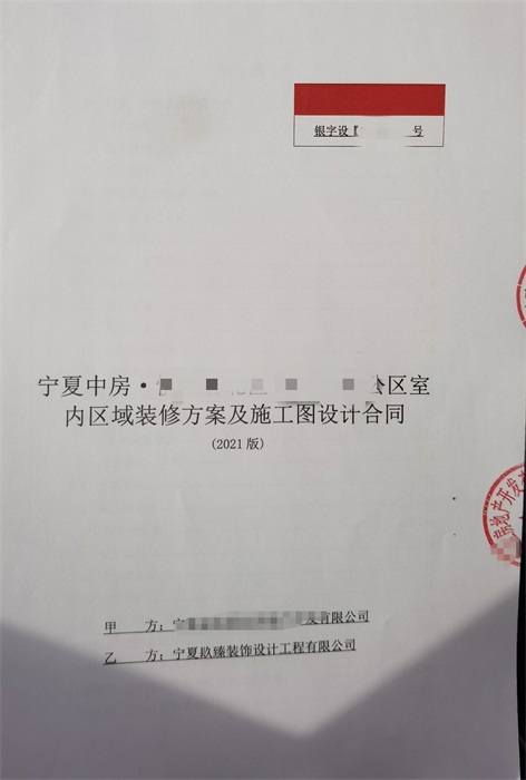 宁夏装修公司|恭喜宁夏中房办公公区装修设计签约镹臻工装！ 