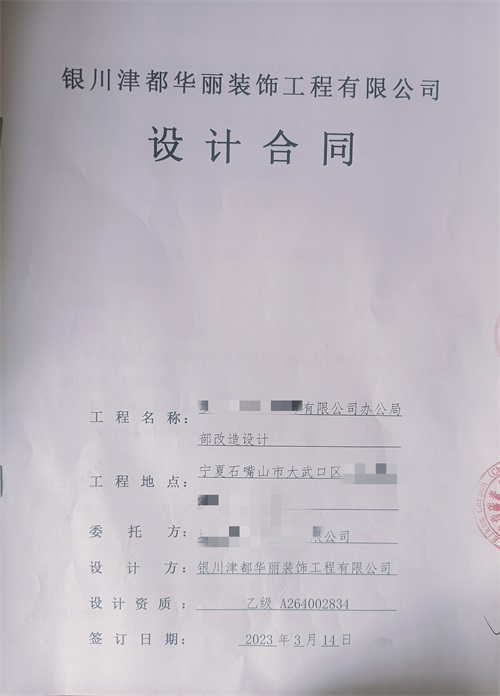 宁夏装修公司|恭喜宁夏办公室设计装修签约镹臻工装！ 