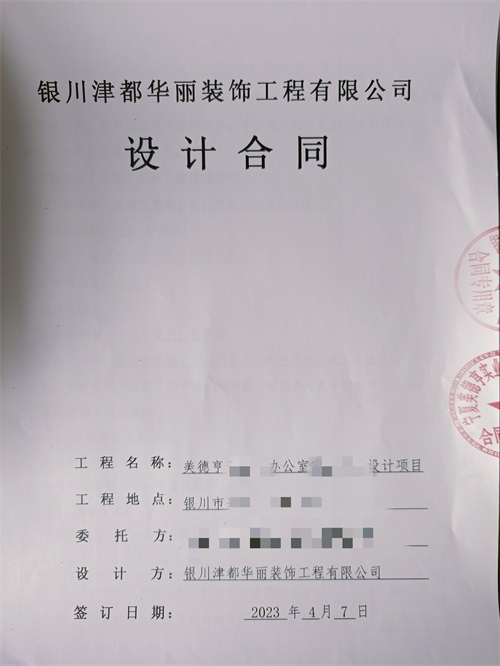 宁夏装修公司|恭喜宁夏美德亨办公室设计装修签约镹臻工装！ 