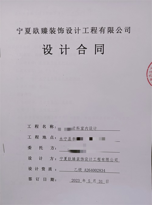 宁夏装修公司|恭喜宁夏牙科医院设计装修签约镹臻工装！ 