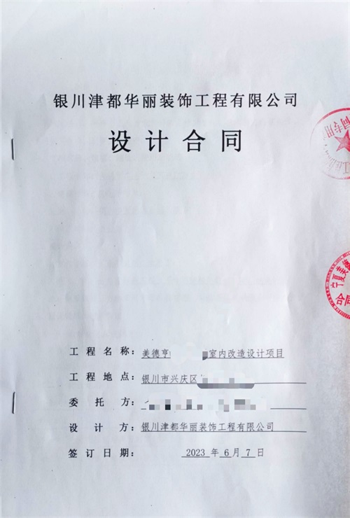 宁夏装修公司|恭喜宁夏美德亨办公室设计装修签约镹臻工装！ 