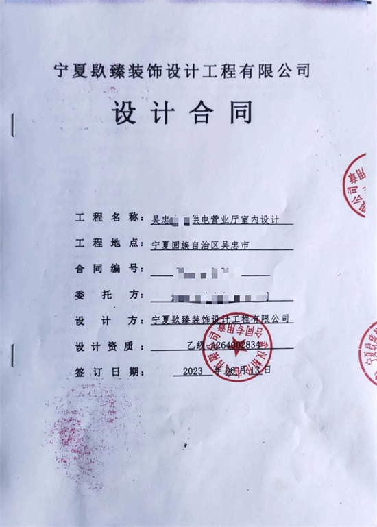 宁夏装修公司|恭喜宁夏营业厅设计装修签约镹臻工装！ 