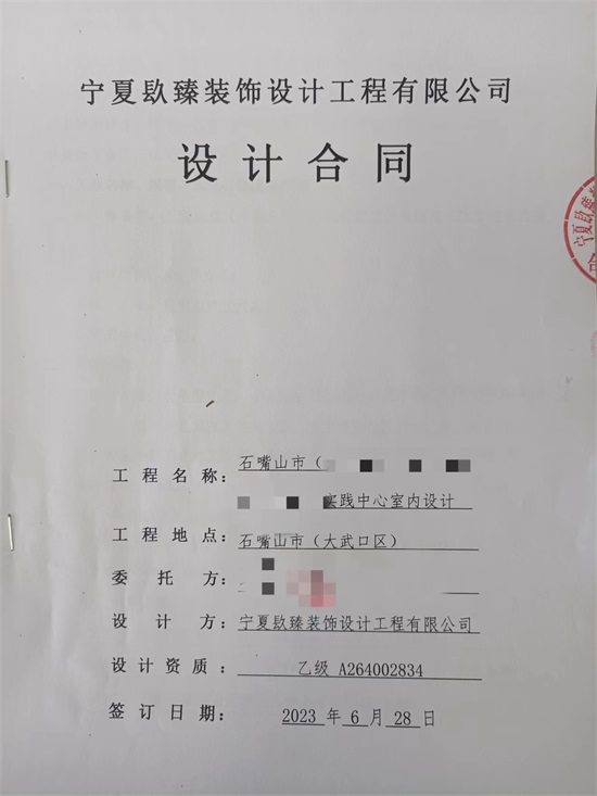 宁夏装修公司|恭喜宁夏政协实践中心装修设计签约镹臻工装！ 