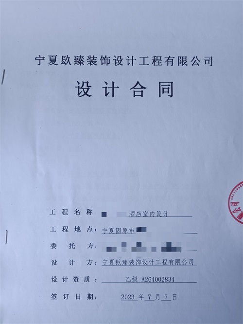 宁夏装修公司|恭喜宁夏酒店装修设计签约镹臻工装！ 