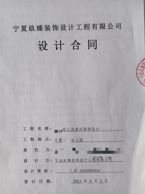 宁夏装修公司|恭喜宁夏幼儿园装修设计签约镹臻工装！ 