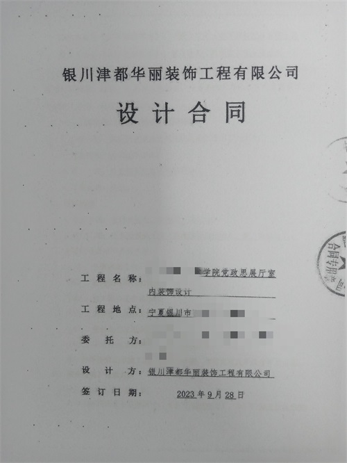 宁夏装修公司|宁夏镹臻工装恭喜宁夏某学院展厅设计装修签约津都华丽！ 