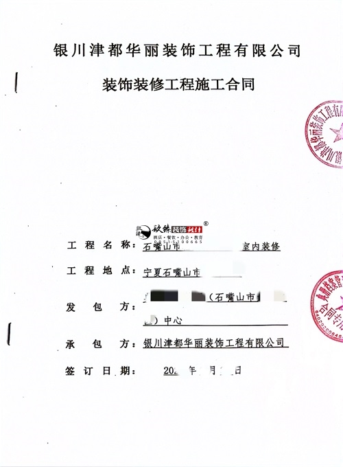 宁夏装修公司|恭喜宁夏某档案中心办公楼设计装修项目成功签约镹臻工装！ 