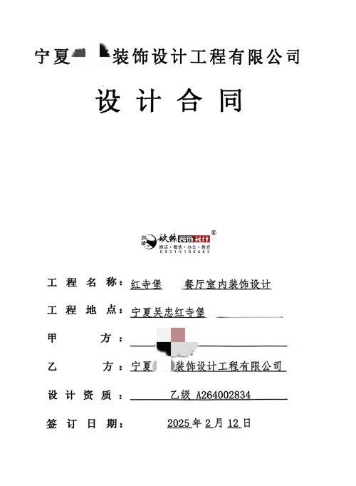 宁夏设计装修公司|恭喜宁夏某餐厅室内设计装修项目成功签约镹臻！ 