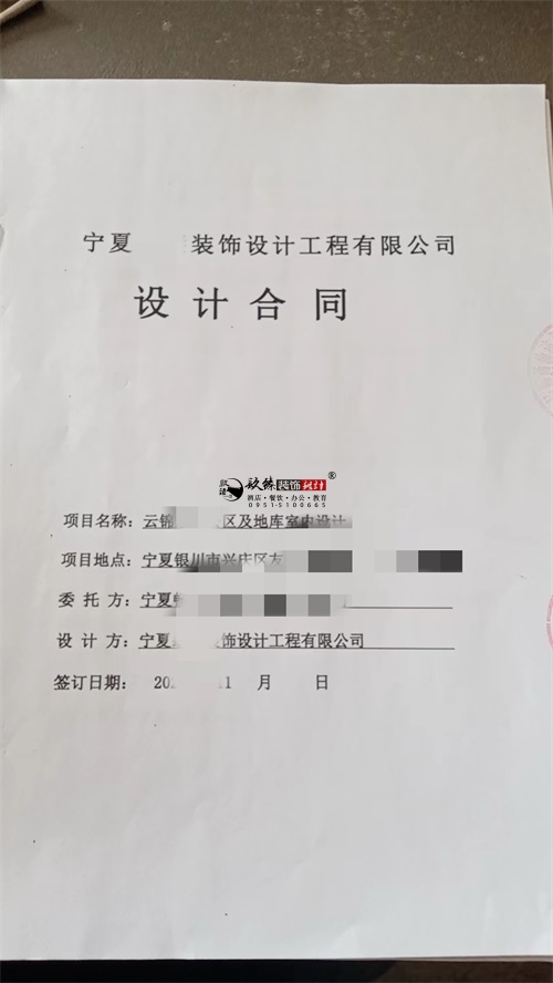 宁夏设计装修公司|恭喜宁夏云锦东方小区公区及地库室内设计合同签约镹臻！ 