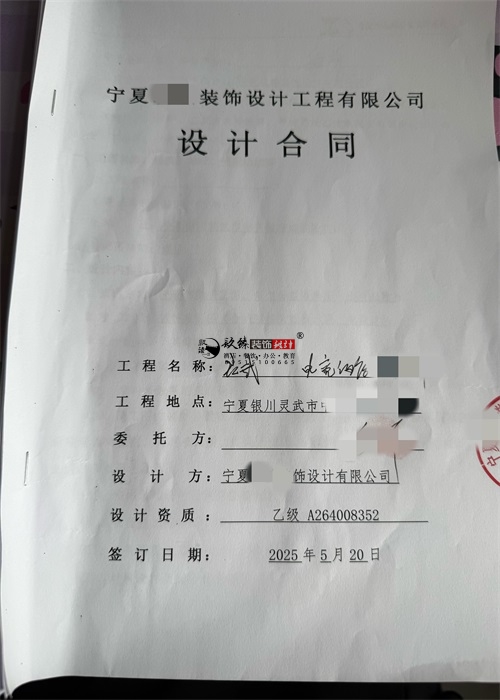 宁夏设计装修公司|恭喜宁夏月姿电竞酒店设计装修项目签约镹臻 