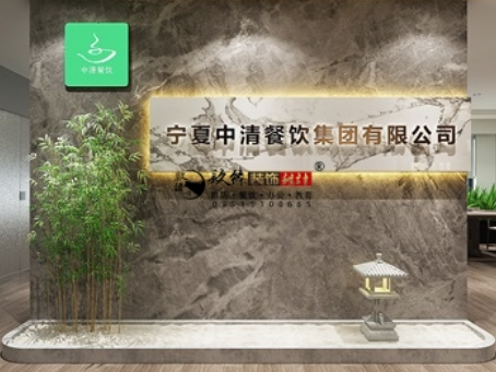 宁夏装修公司|宁夏中清餐饮集团办公室设计装修效果图